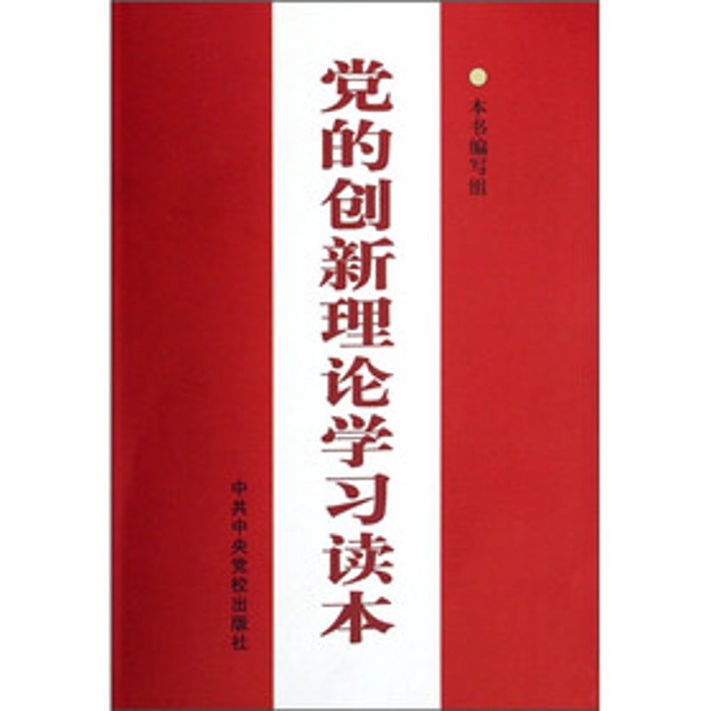 八个精神引领新时代经济发展的关键动力