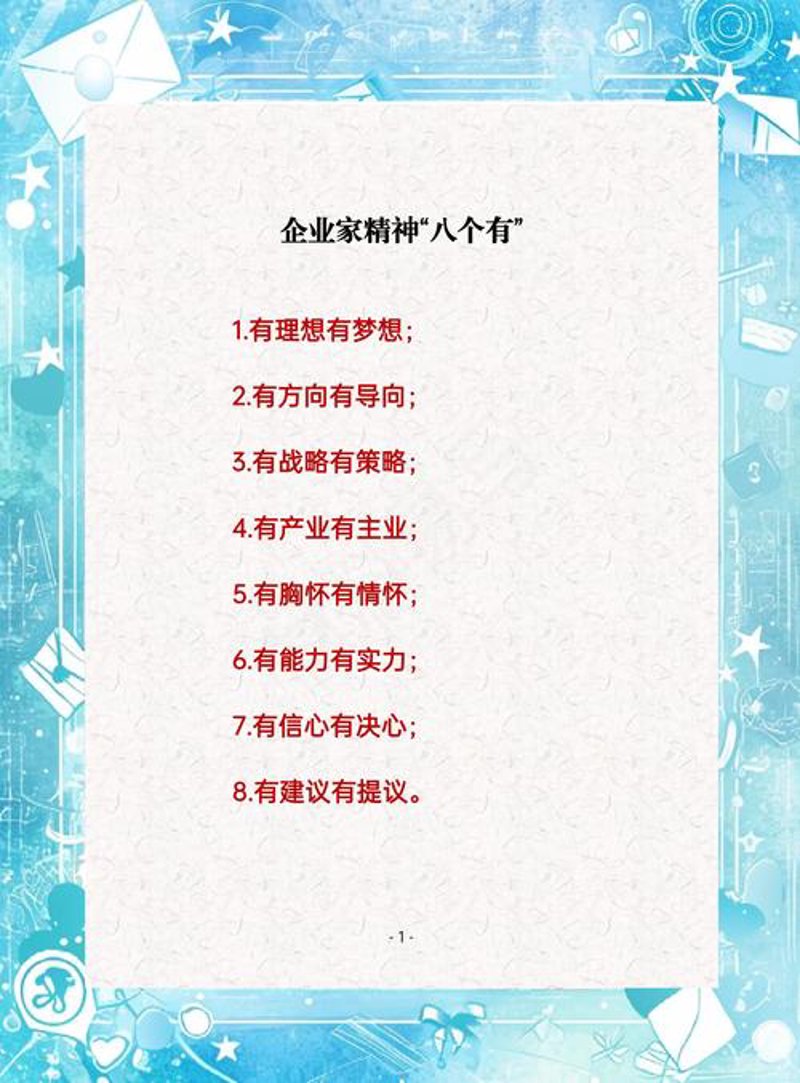 探寻时代精神的内涵与影响