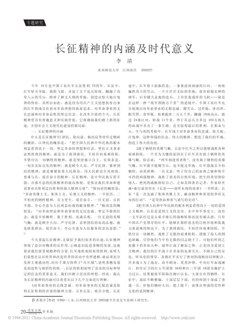 八个坚持，引领行业前行